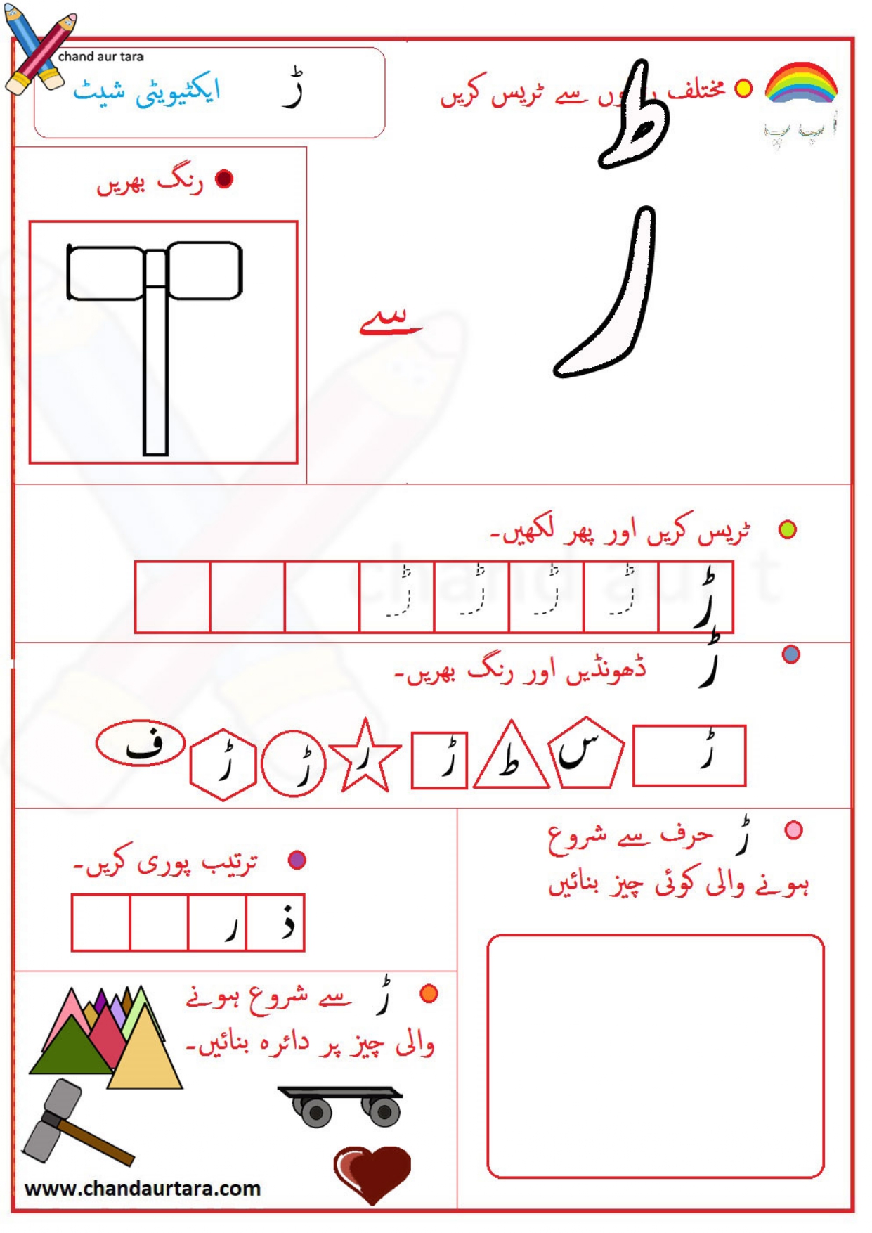 Activity Sheets